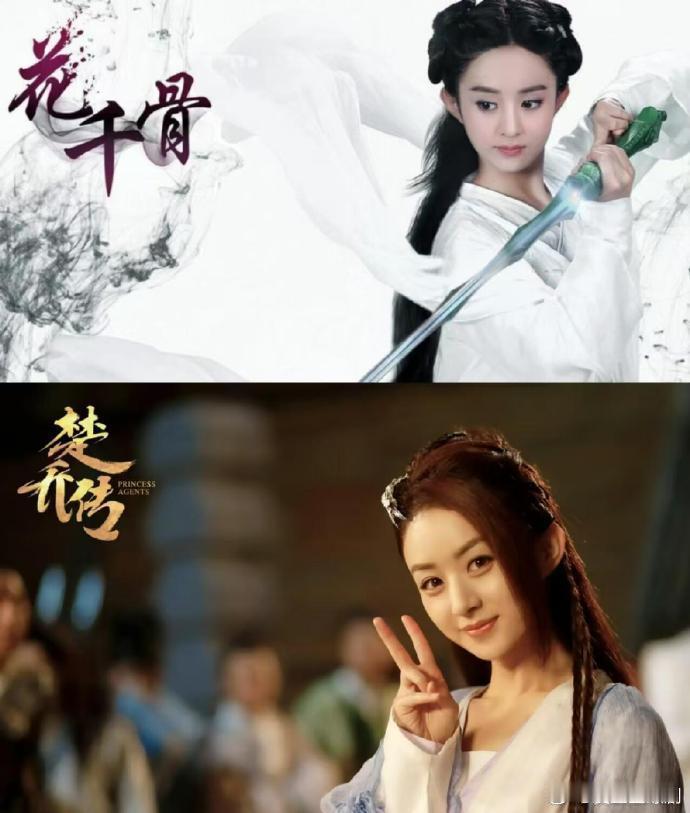赵丽颖的花千骨和楚乔传在当年哪个更火一点？  