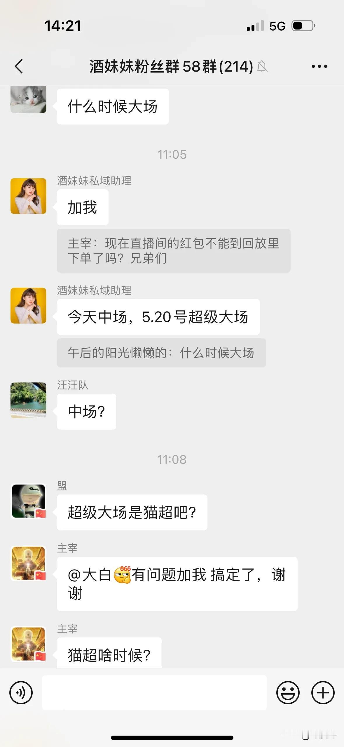 有点意外，今年的618，酒水行业变天了，女主播入场，值得期待！

有没有发现一个