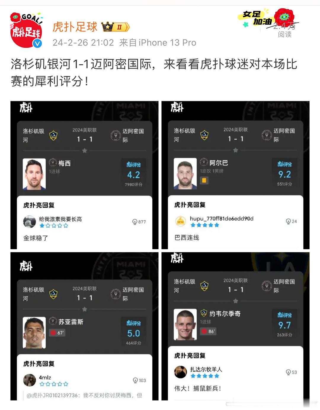 #C罗将因不雅动作被停赛两场#我哥球迷这是不适应了[怒] ​​​