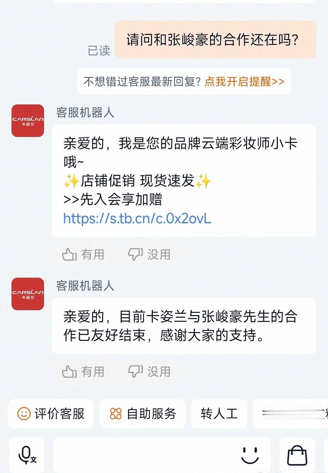 张峻豪好短的代言期 ​​​