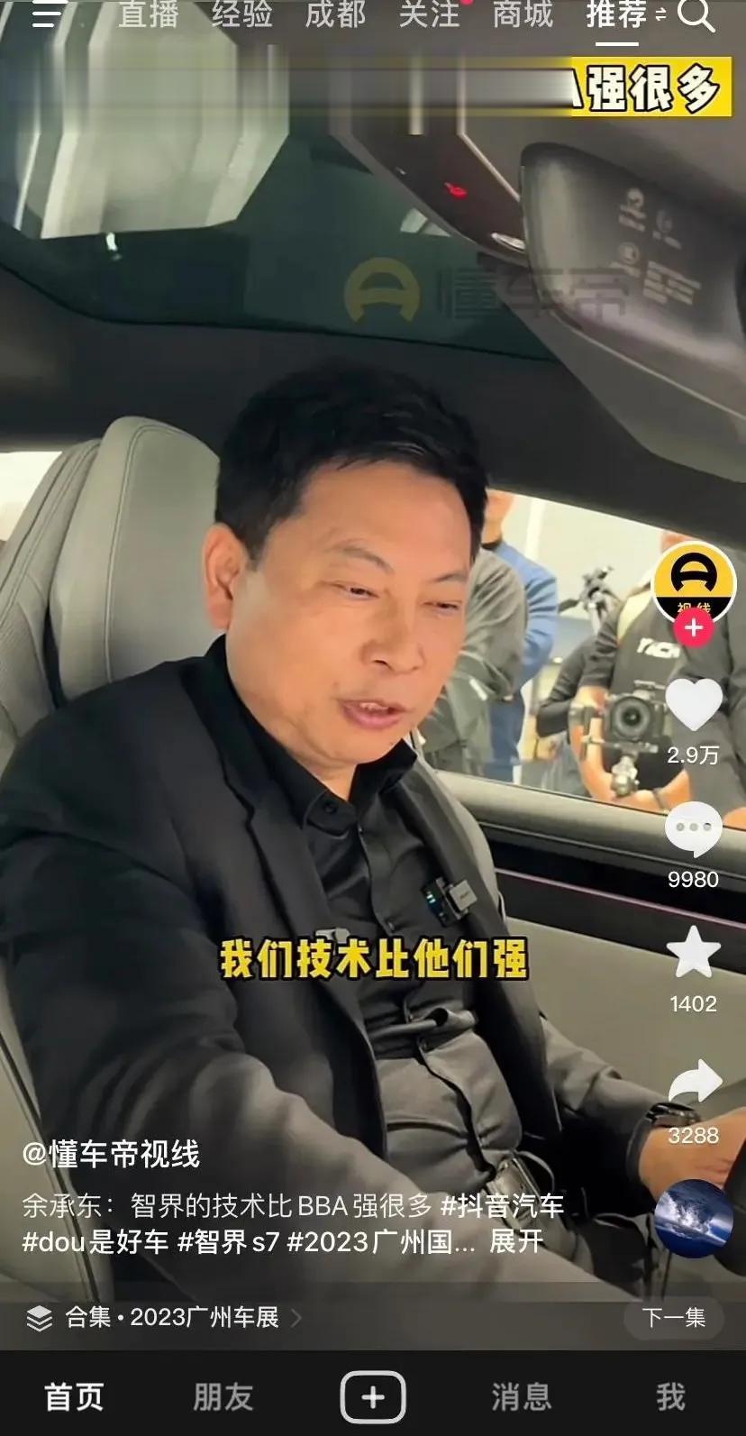 某人说智界的技术比BBA强，我觉得这句话我觉得应该加个限定条件——电车领域！在电