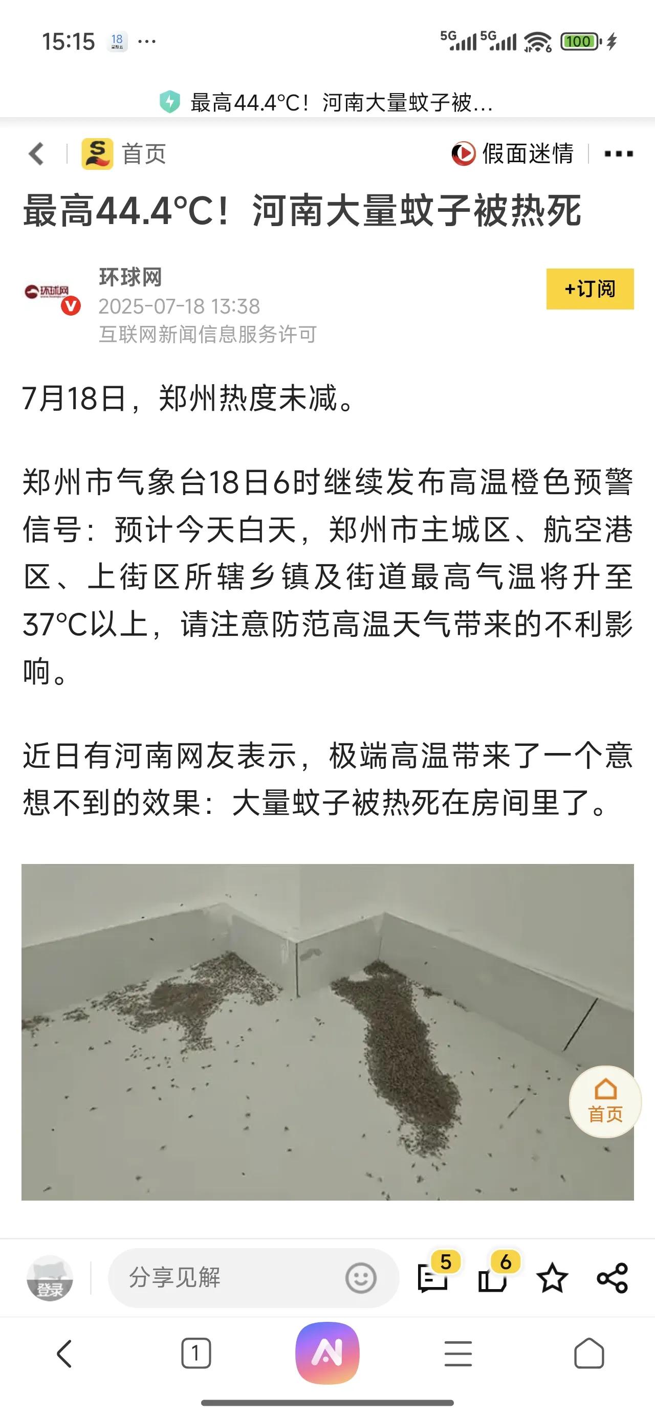 现在各种新闻，每天出现的各种新状况，让我们的认知严重不够用啊[笑哭]信息与认知
