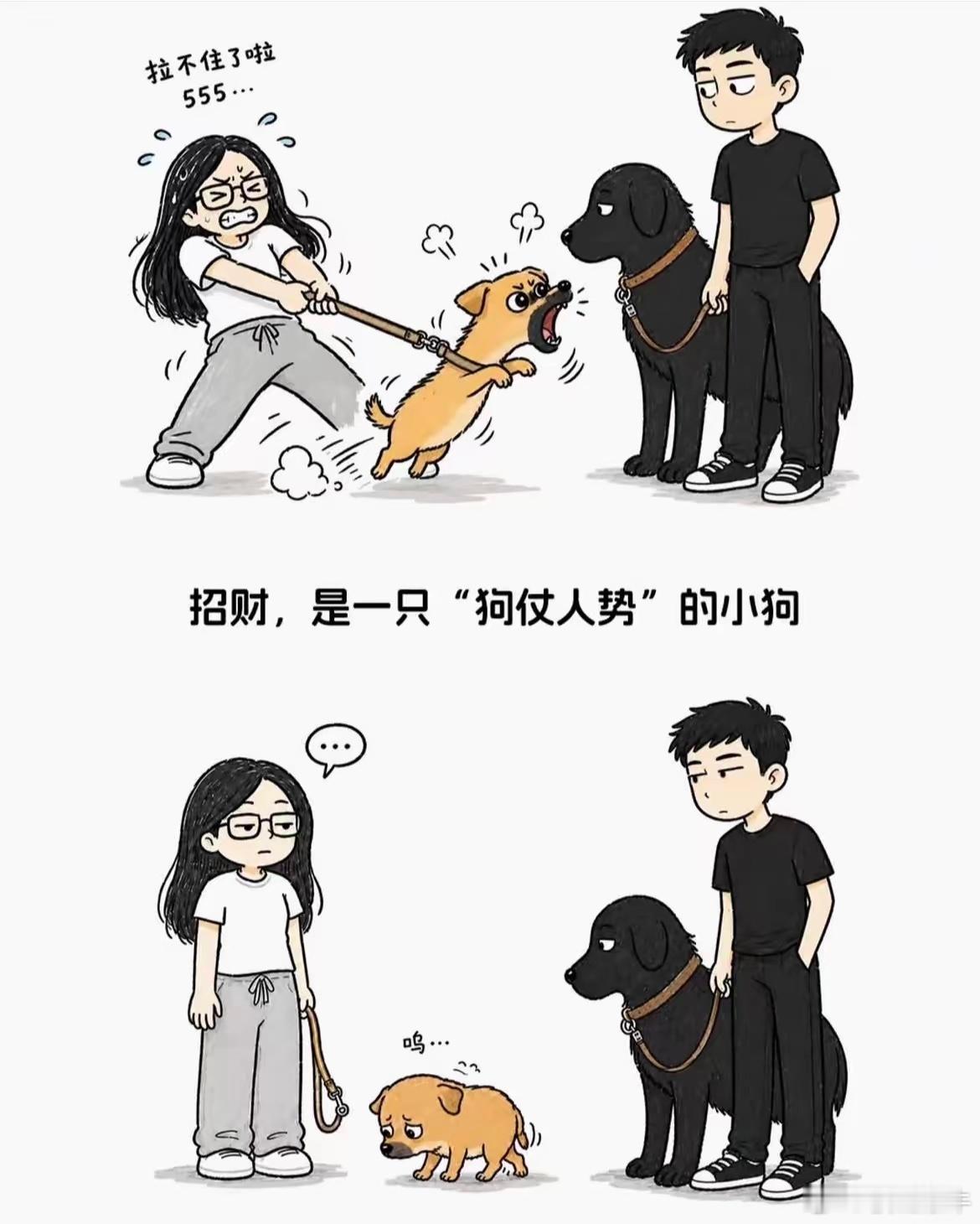 哈哈😄狗仗人势！