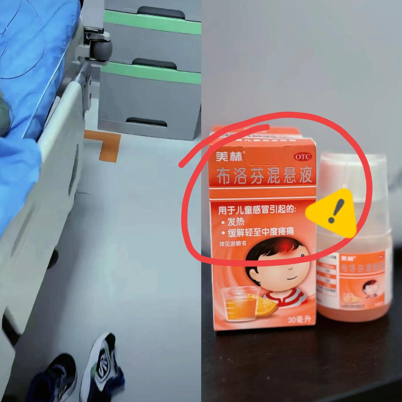 江苏一妈妈只是上了个厕所，
家里小男孩竟偷偷喝光一整瓶100毫升美林，这剂量是正