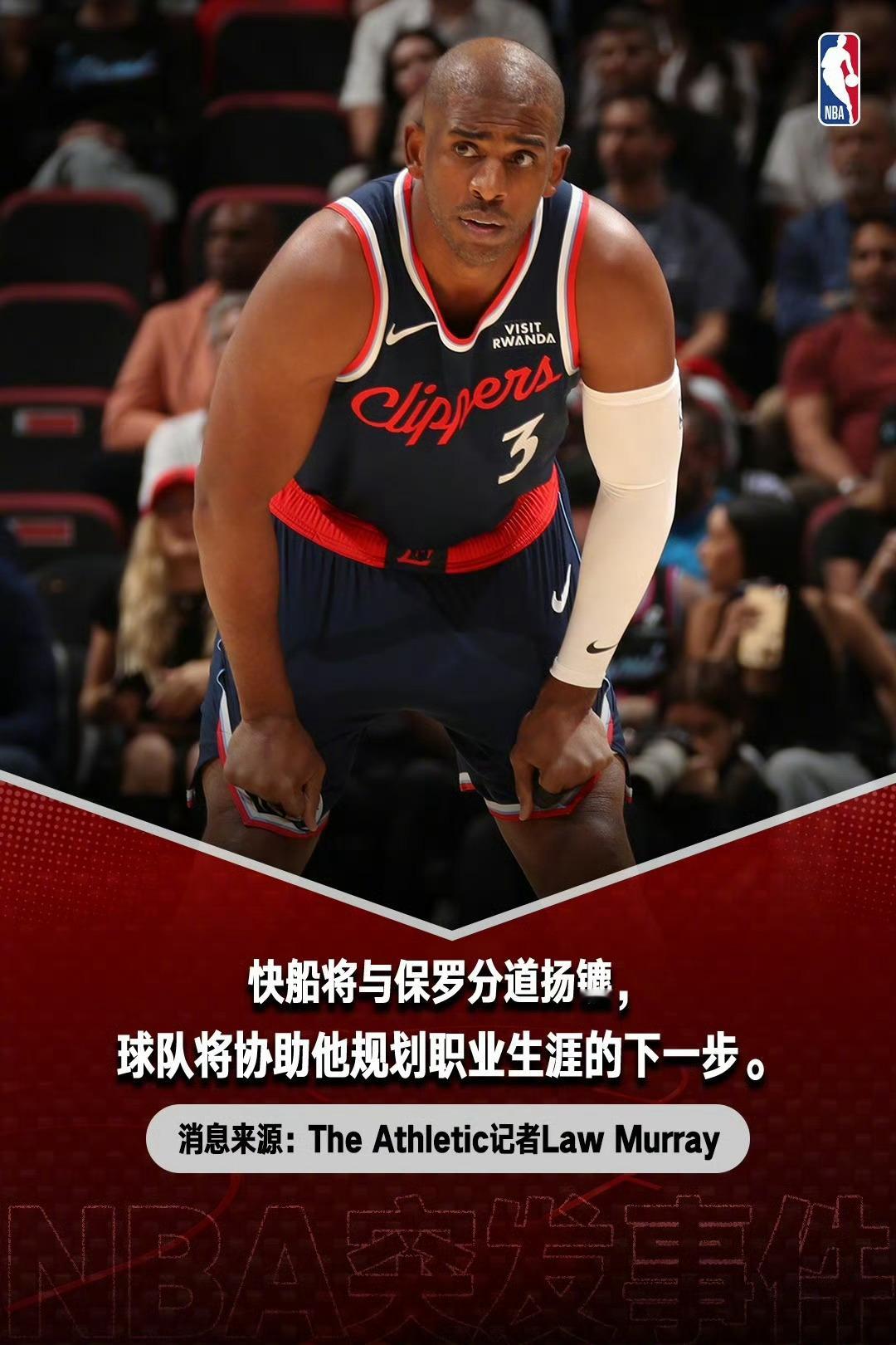 快船裁掉保罗快船是真不体面啊，让一个要退役的球员背锅。保罗和比尔都一样，来的时候