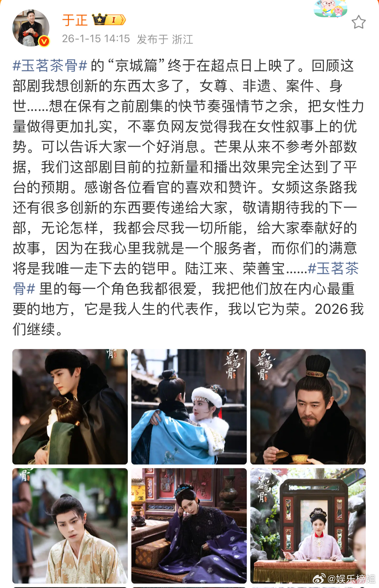 于正想创新的东西太多了于正以《玉茗茶骨》为荣，回顾这部剧，想创新的东西太多了，女