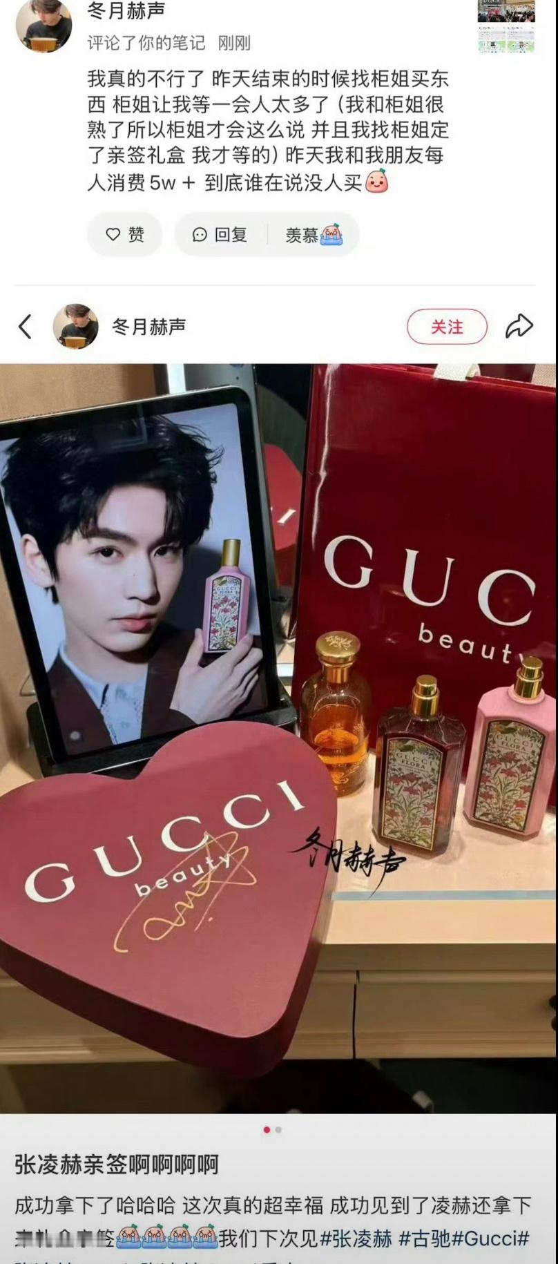 张凌赫昨天Gucci活动线上线下都断货了，小核桃好有实力啊！ ​​​