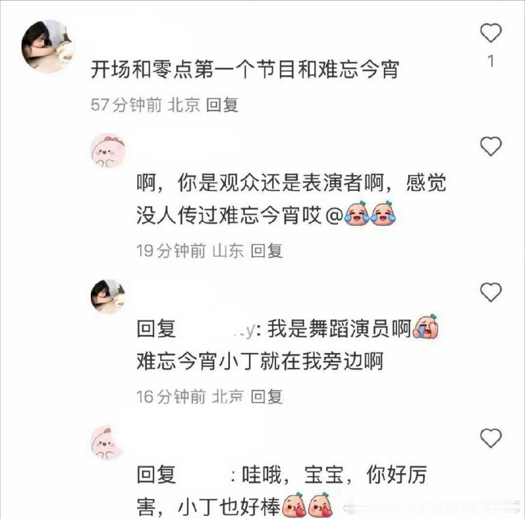 丁禹兮春晚有3个节目从开场到结尾都有 