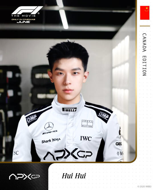 也是当上F1车手了