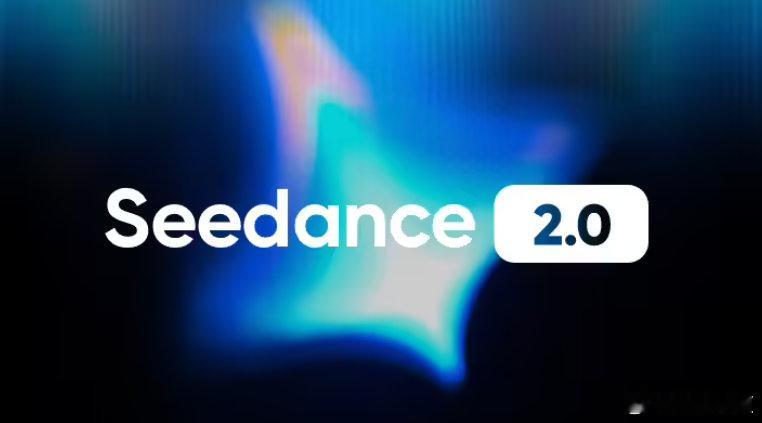 【曝Seedance2.1将发布】曝字节将发布Seedance2.15 月 20