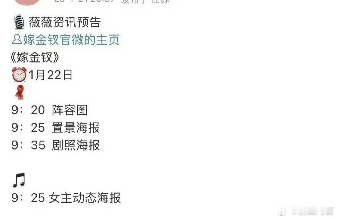 《嫁金钗》明天官宣！田曦薇的第一部大女主剧 