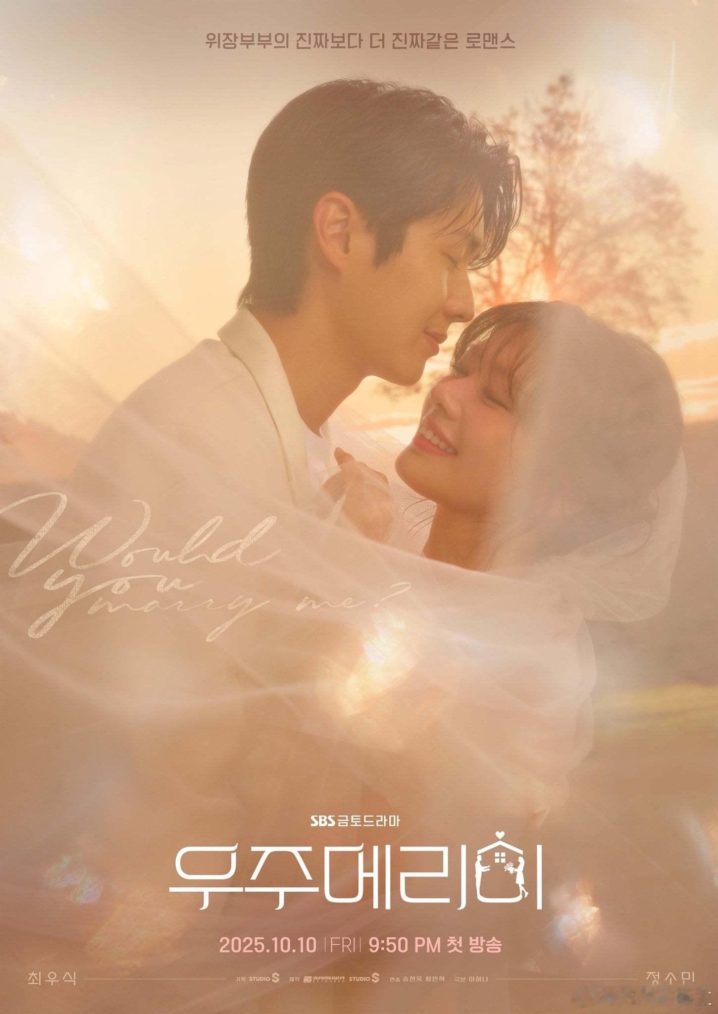 崔宇植郑素敏《宇宙MarryMe》首播收视率全国：5.6% 首都圈：6.1% ​