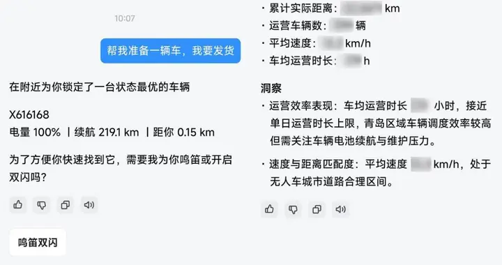 新石器無人車發布AI智能體NeoClaw 一句話就能管理無人車