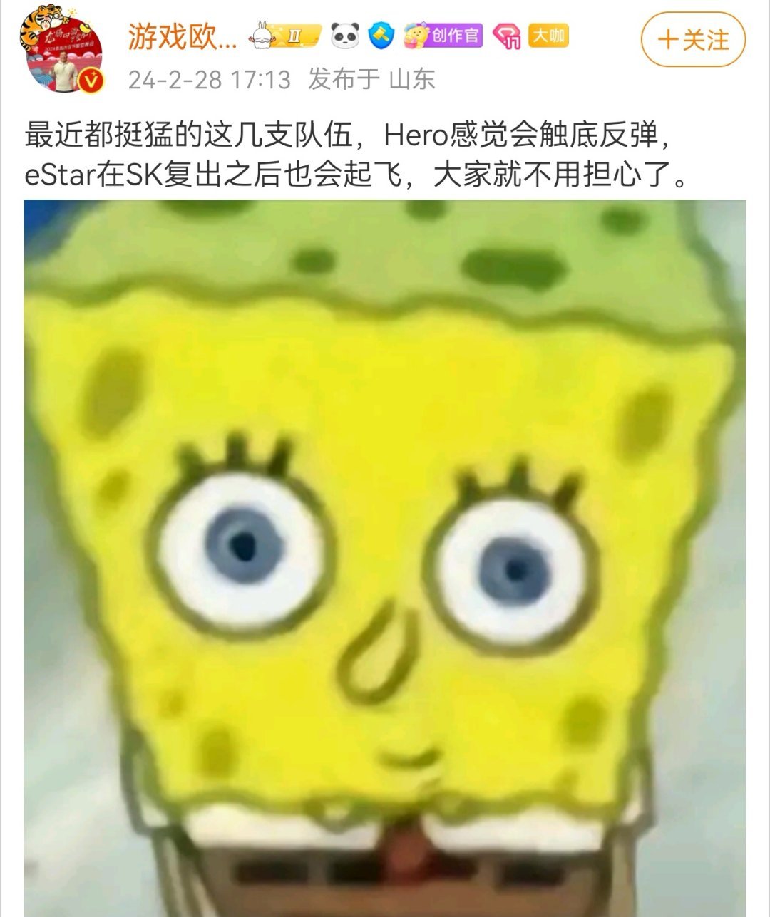sk复出尊嘟假嘟？[疑问][疑问]#SK儿子出生了##estar# ​​​