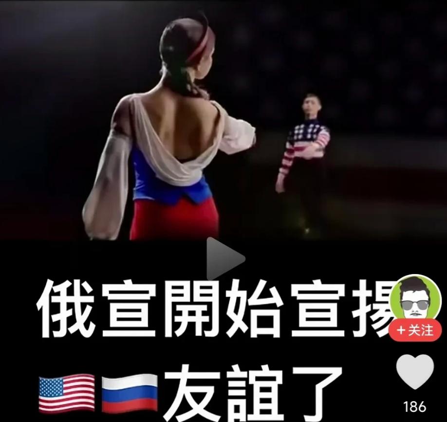 俄媒配合“特普会”，开始宣扬美俄友谊了？这个弯儿转得有点快，令人目不暇接，一下子