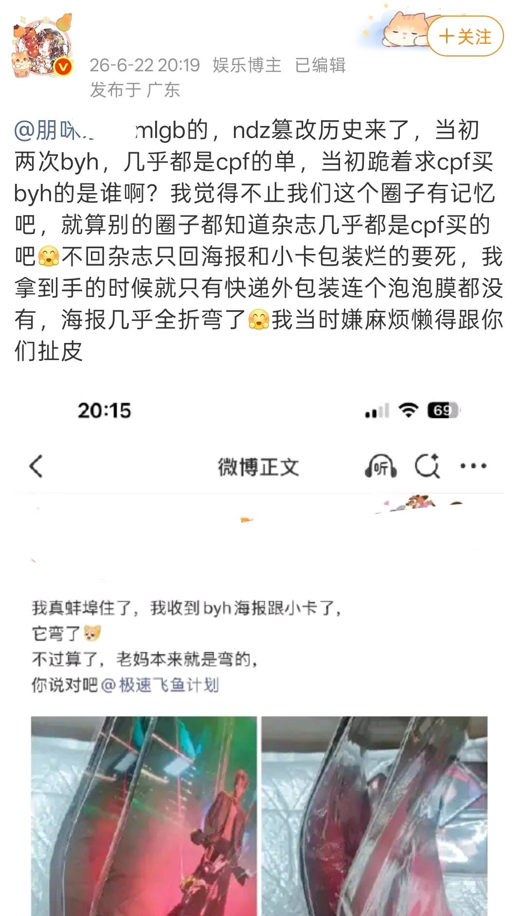 看点儿🐶咬🐶 