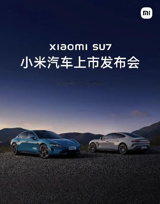 小米SU7终于官宣了，3月28号正式发布。
最终的定价会是多少，挺让人好奇的。春