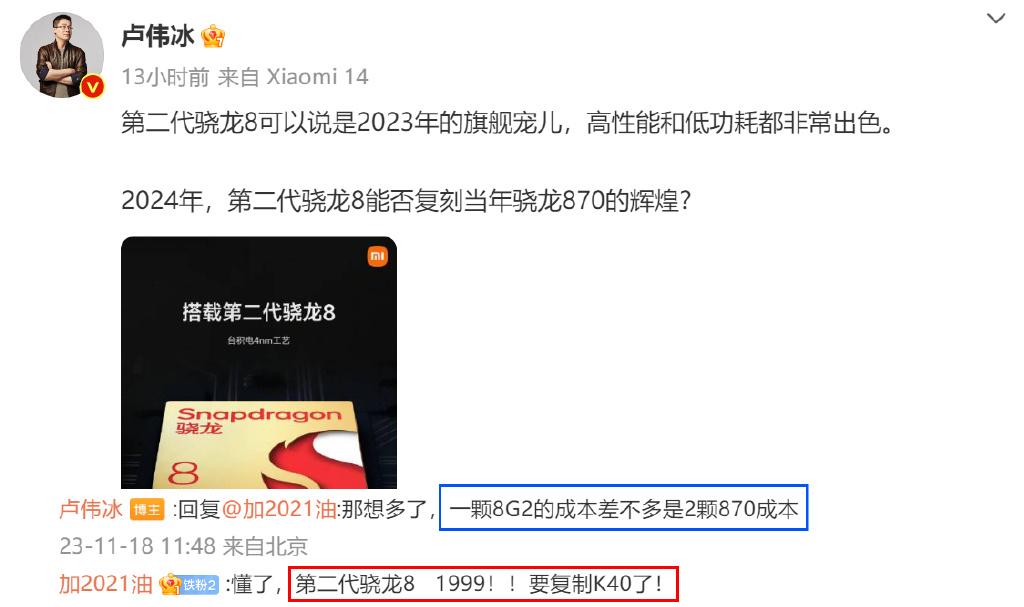 1999起？卢伟冰回应红米K70售价，说网友想多了
红米K70系列即将推出，起售