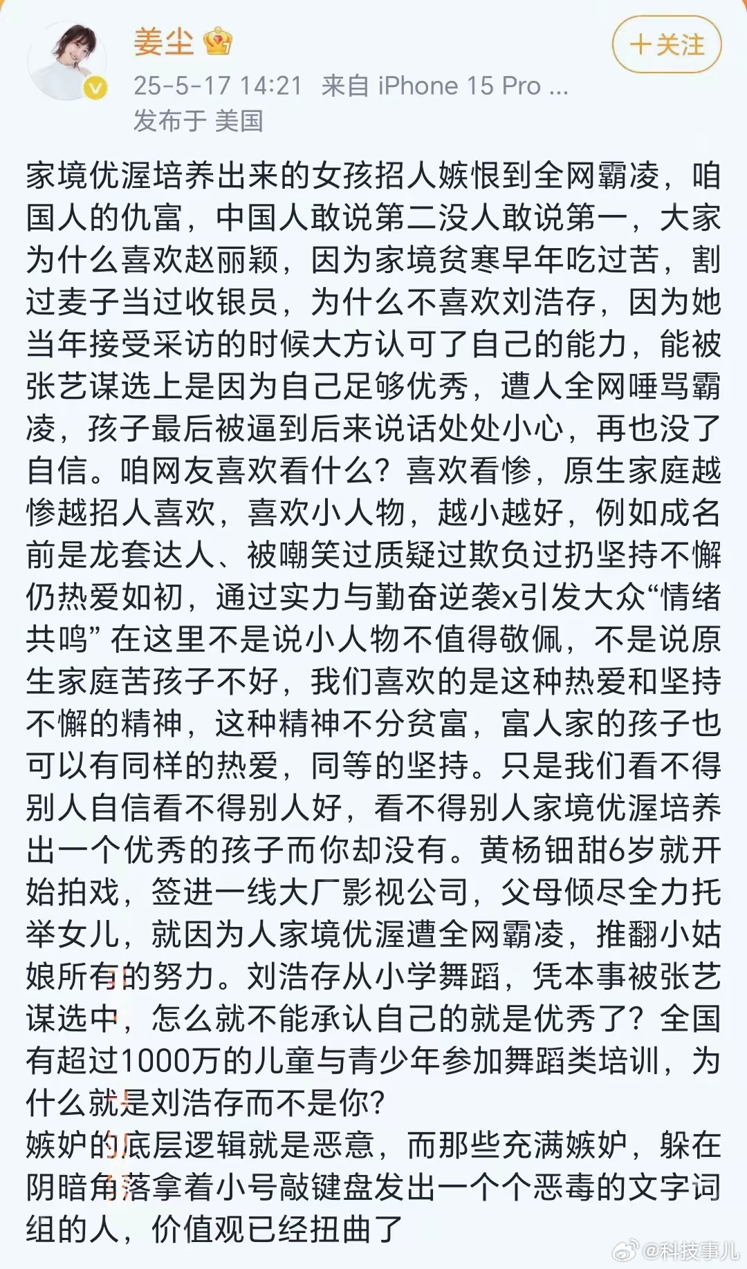 钿到底怎么念黄杨钿甜爸爸黄杨钿甜姜尘谈黄杨钿甜黄杨钿甜的首位支持者来了，就是远在