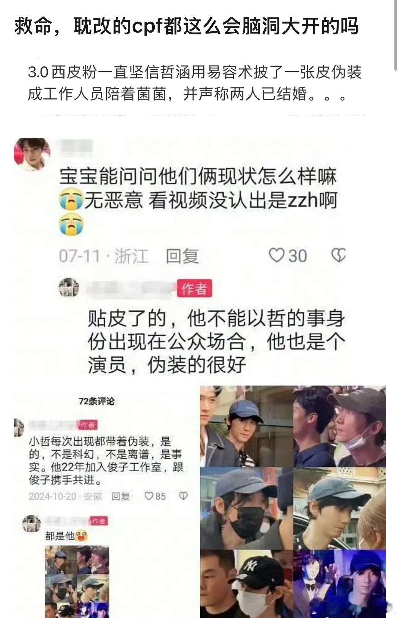 3.0cp粉太好笑了🤣🤣🤣 ​​​