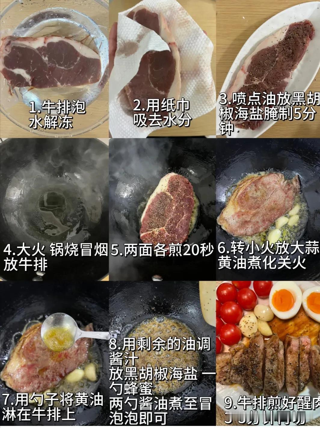 美食不可辜负，自己动手作的牛排烛光晚餐，满满的成就感，赏受劳动成果赏受美食赏受青