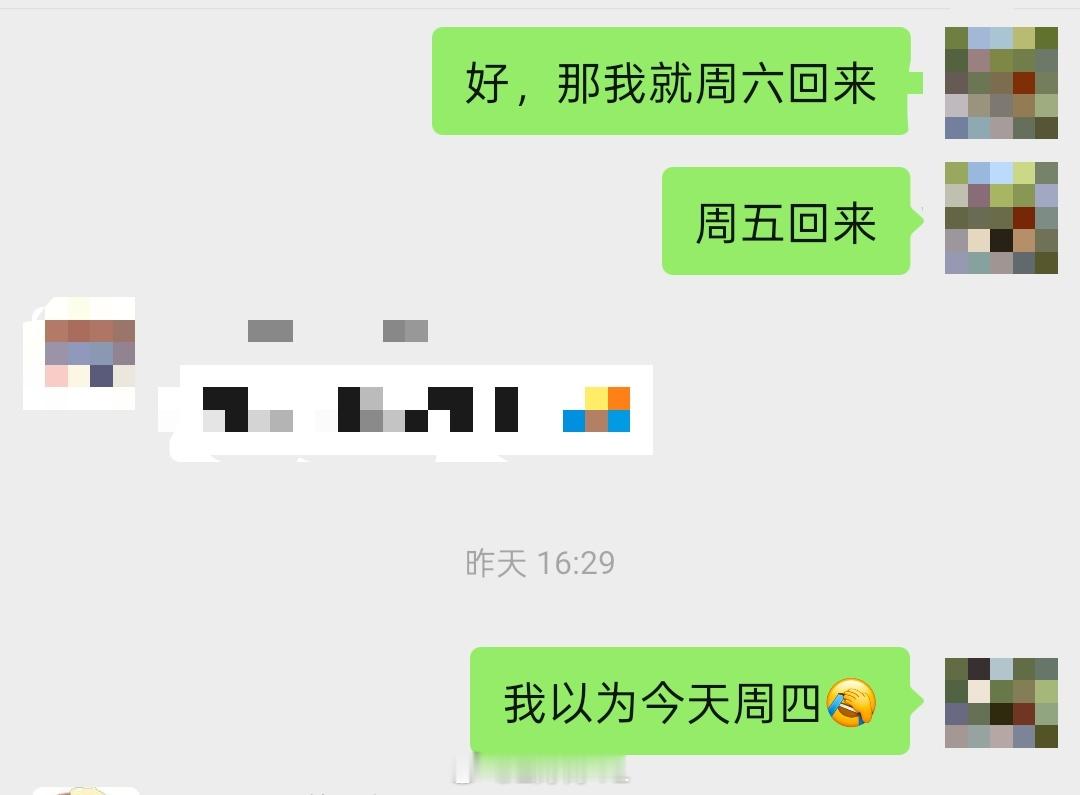 谢楠大乌龙我昨天也是一直以为昨天周四今天周五，突然反应过来不对劲儿 