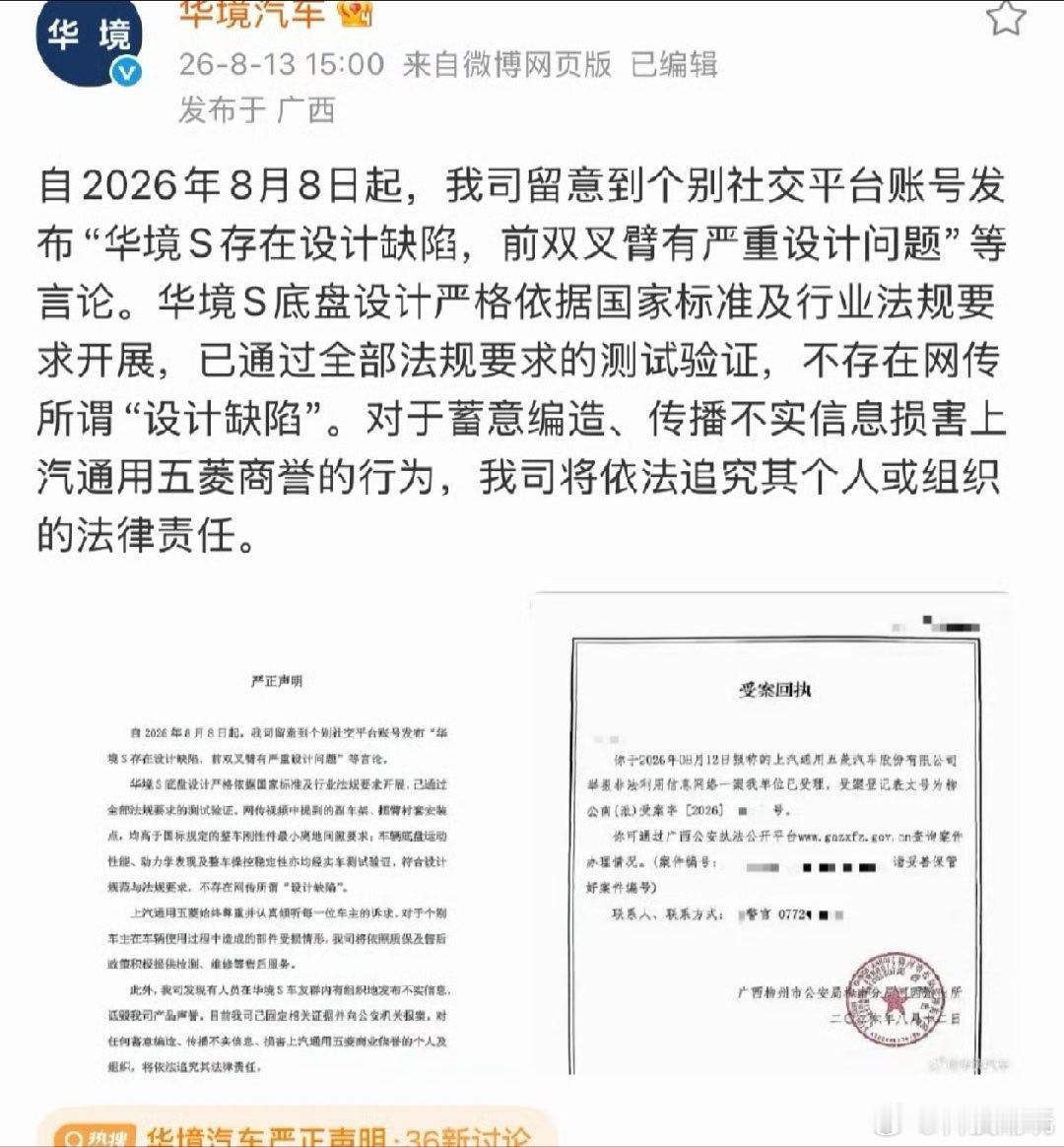 华境 s 被黑主要是价格！把某家出的增程车价位完全给堵 si 了 能不急吗？电池