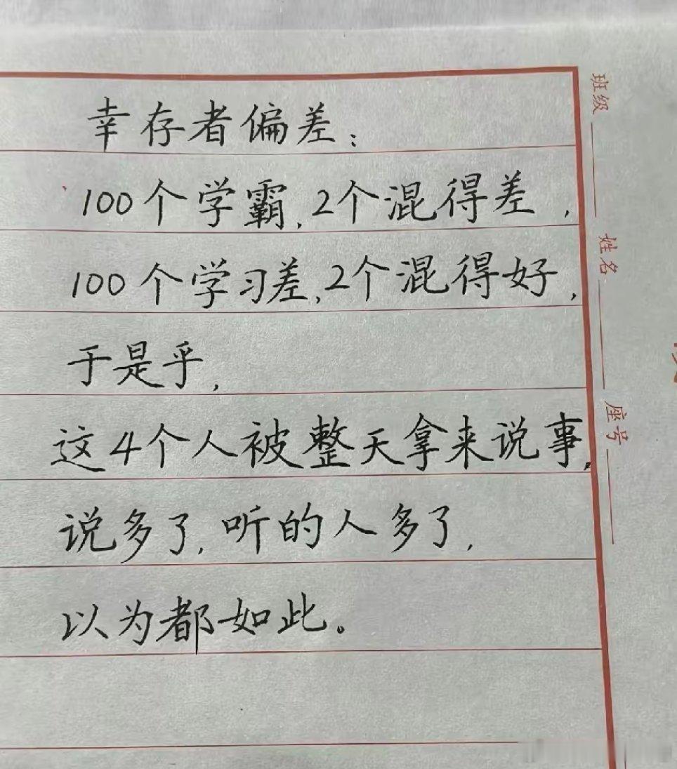 看得见的都是特例，看不见的才是概率！ 