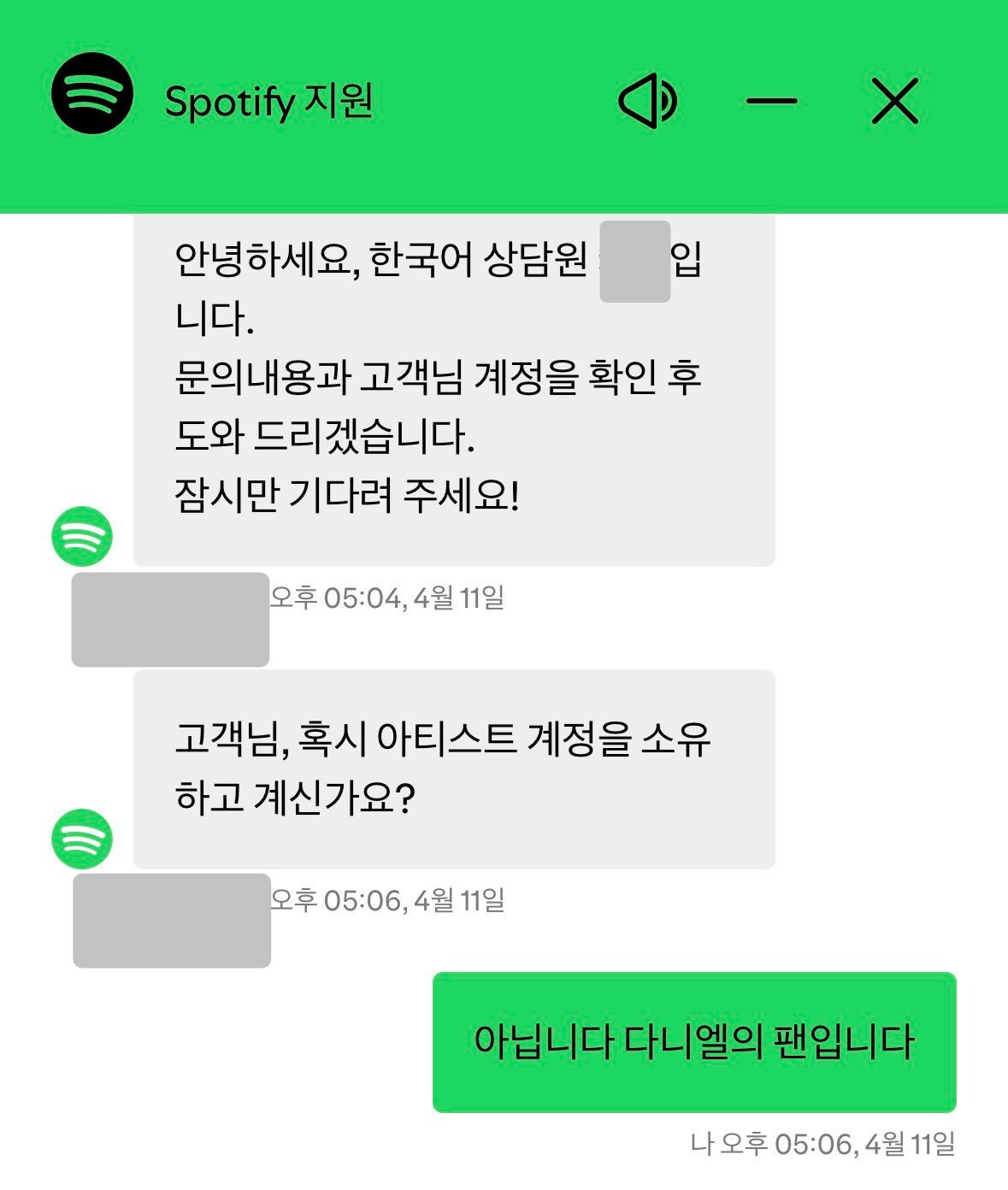 Spotify客服回复Danielle账号黑客入侵事件感谢您的耐心等待。我们已将