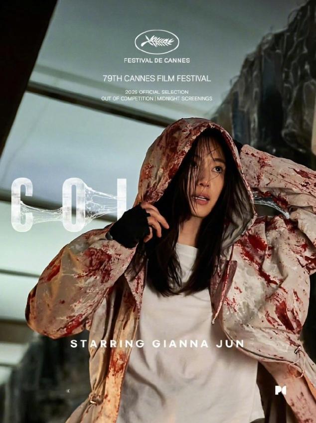 第79届戛纳电影节公布！戛纳公布了入围名单，华语影片首轮直接挂0，不但主竞赛单元