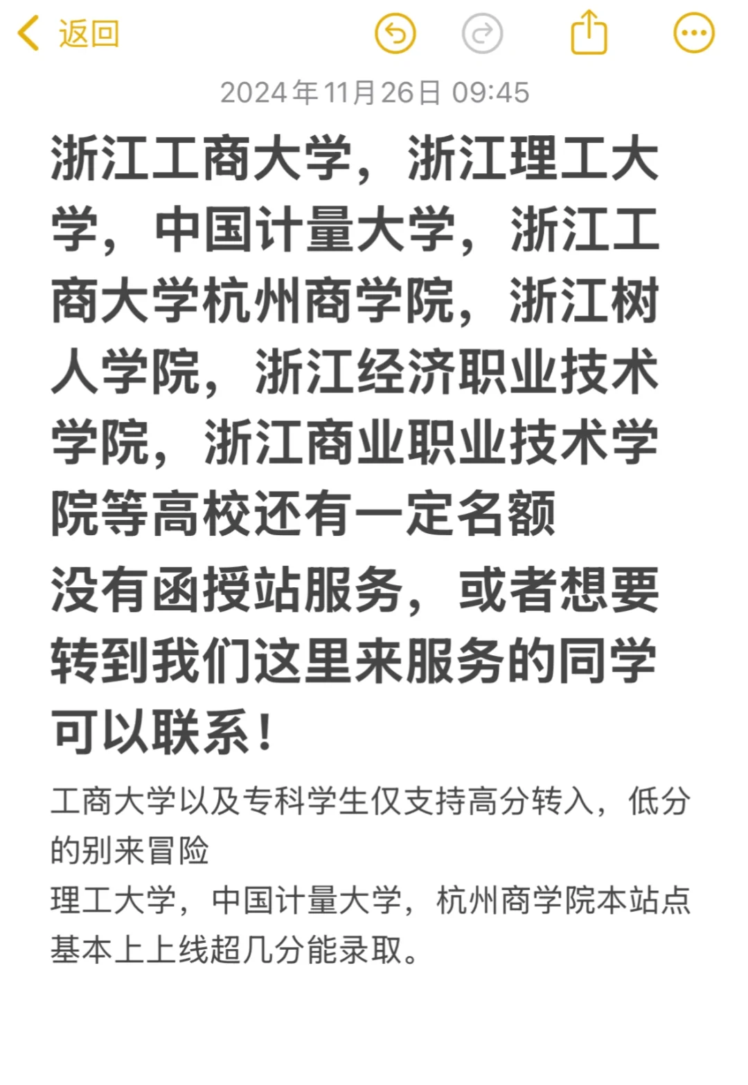 没有函授站服务的同学可以提前联系起来了