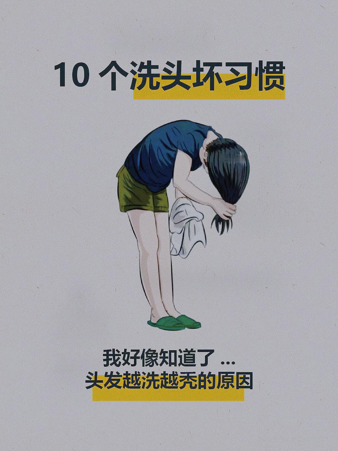 每天洗头到底伤不伤头发？科学告诉你答案

“每天洗头会不会把头发洗坏？”这个问题