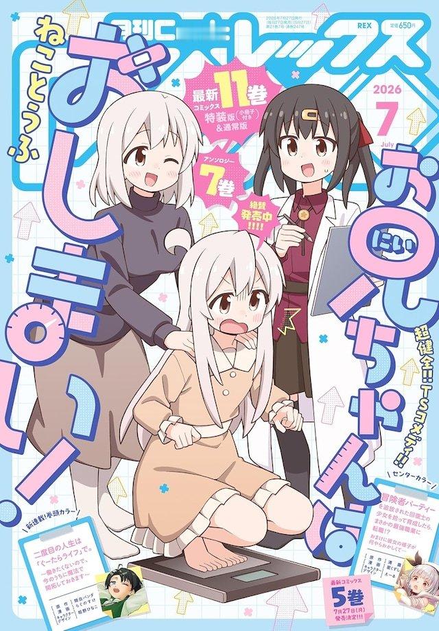 由開会パンダ原作、らぐのすけ创作的新连载《第二次人生要过“摆烂生活”。～不想工作