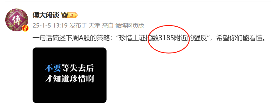 A股牛走了吗 昨天发置顶文说了3185，今早上证3185.97暂时止跌。这里依旧