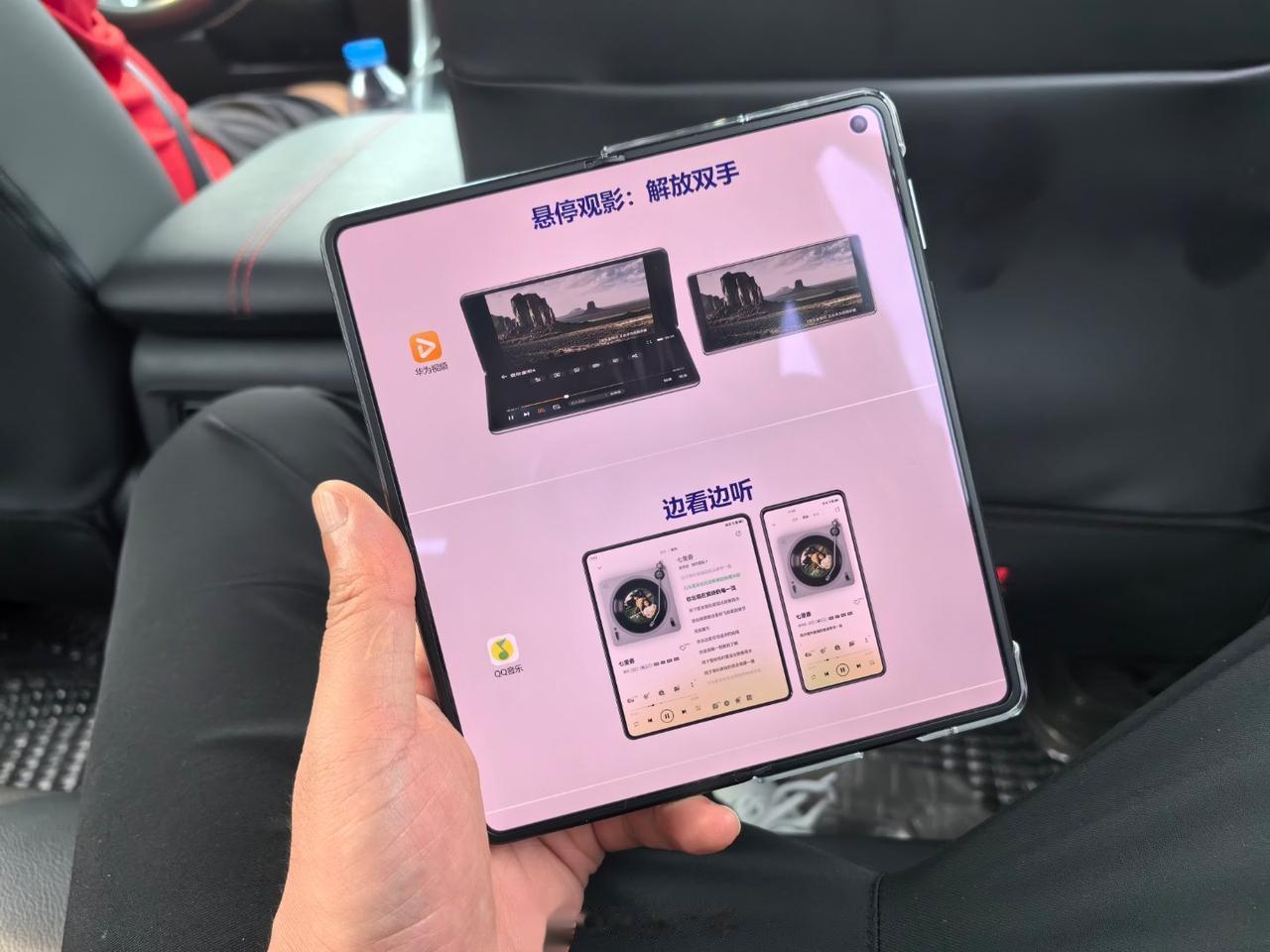 折叠屏手机出差看文档，PPT，真的是非常爽。[666]