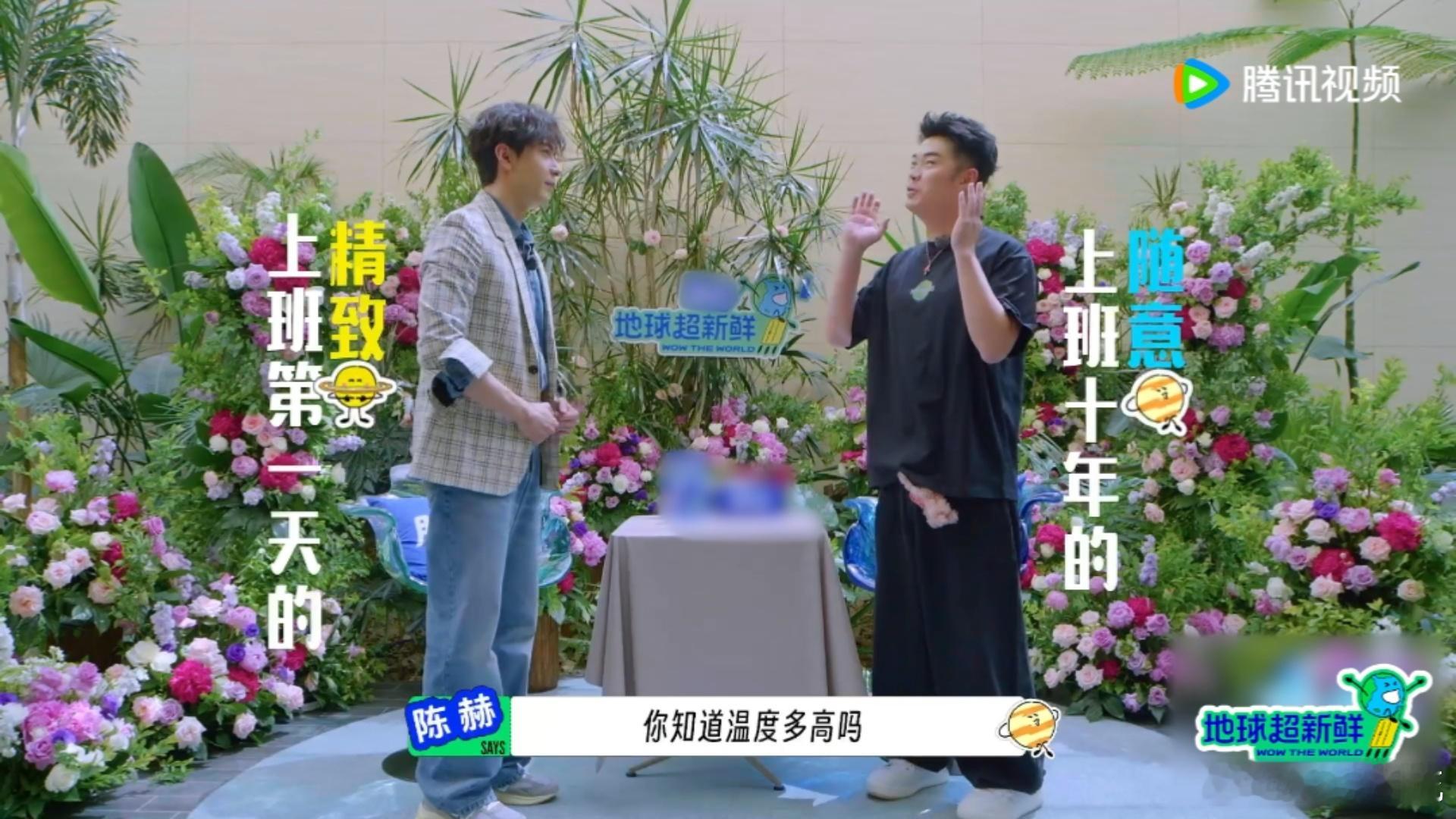 陈赫陈星旭你俩有点暧昧了地球超新鲜 看到陈赫在节目里摸陈星旭的脸，我直接笑翻！这