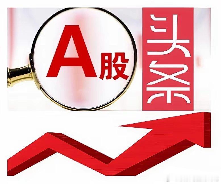 A股：2026年5月13日，优选板块及个股潜力前瞻。一、算力租赁个股：协鑫能科 