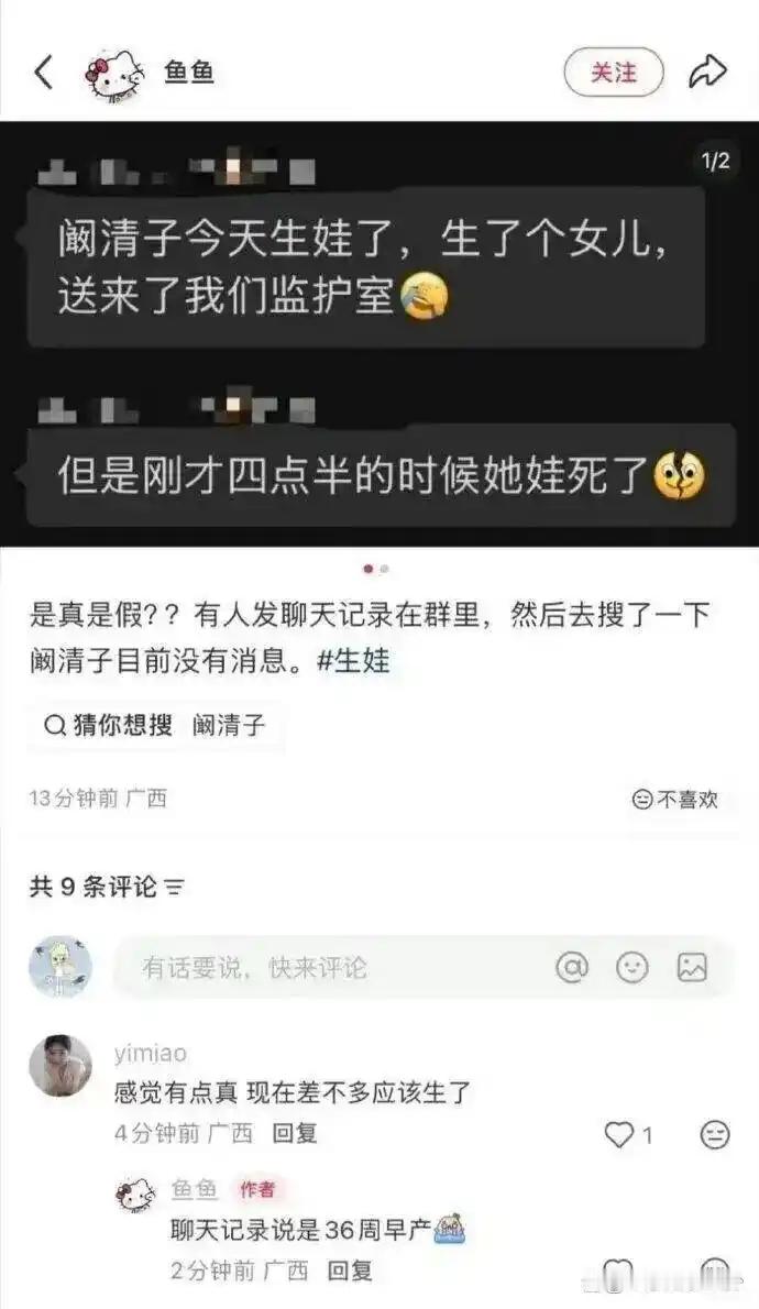灵魂一旦被爱，肉身将会疯长，阚清子找到了归宿以后，整个人闪闪发光，看起来容光焕发