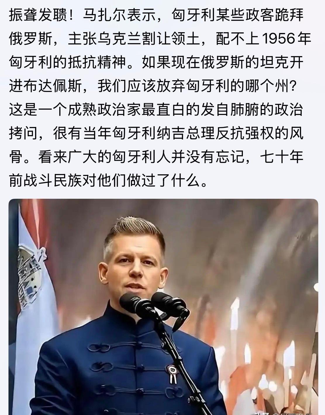 匈牙利俄乌战争