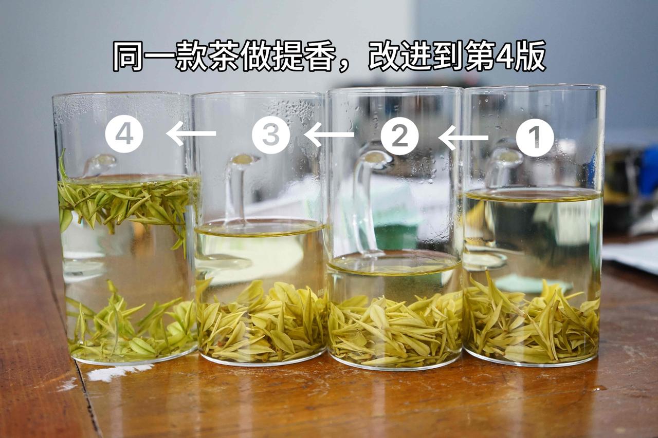 有些茶，做好了，感觉不甚完美[呲牙]
要入库就不好带瑕疵，
我就试着，把优势提升