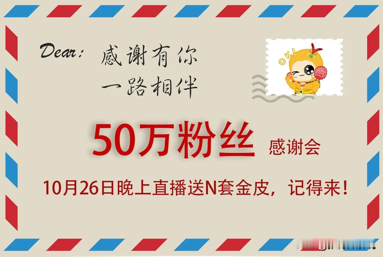 小帅帅们，你们敢相信？帅帅竟然有50万粉丝了？天呐，这简直像做梦一样，是你们成全