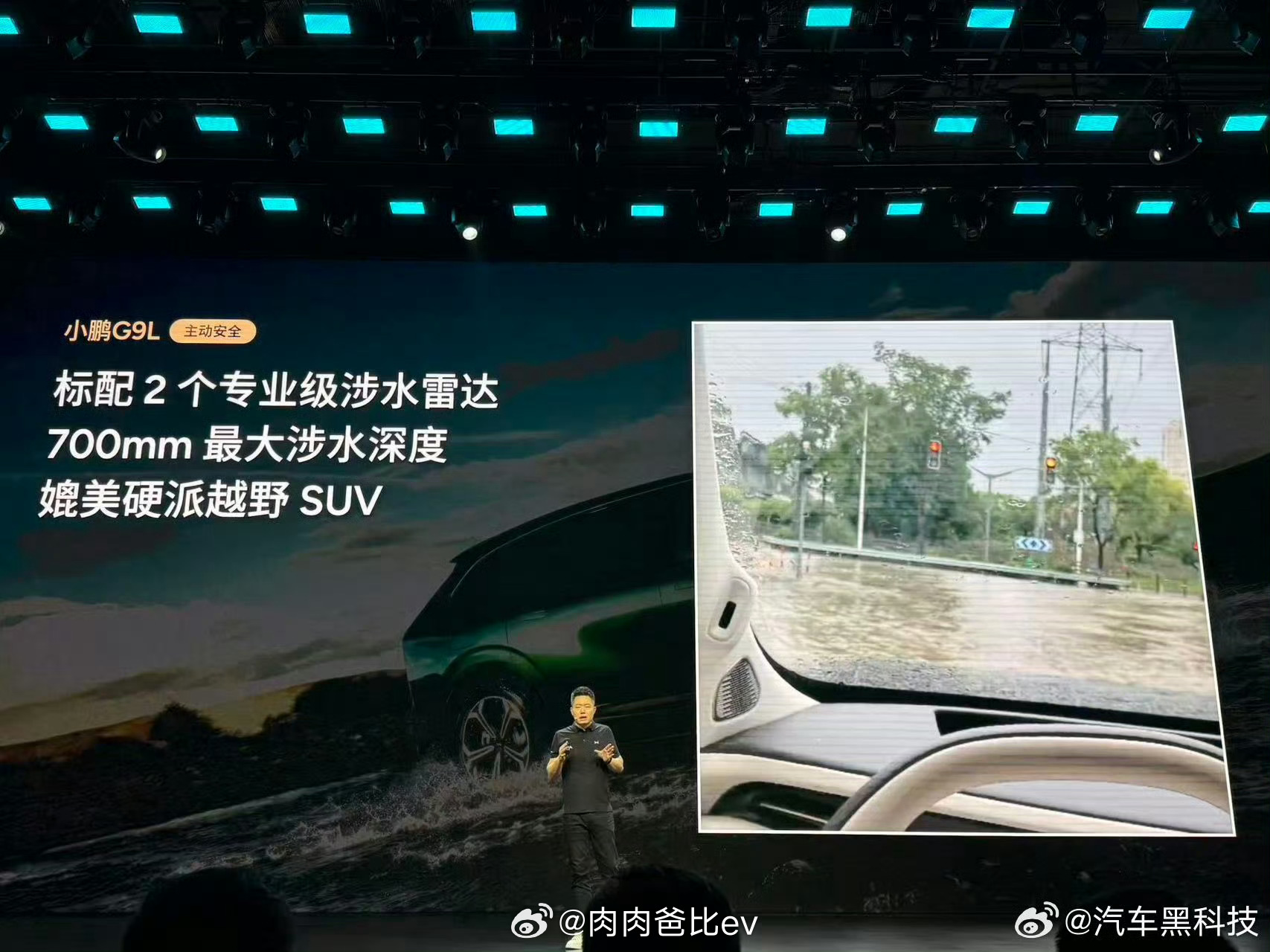 为什么新能源车涉水能力更强鹏子GX重点讲了涉水能力，这波平移到G9L上，这个话题