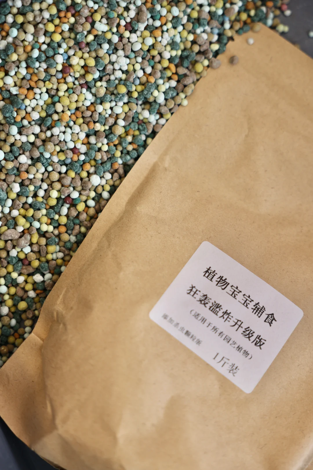 关于“植物宝宝辅食”里面添加的缓释杀虫剂