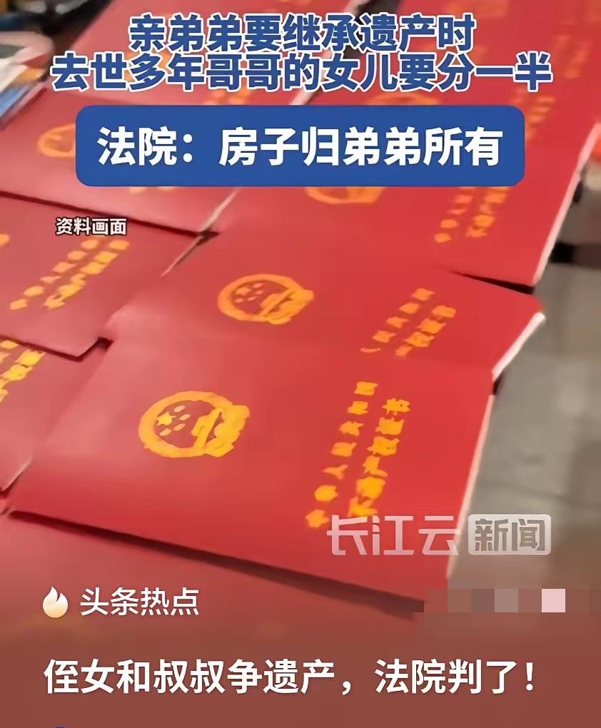 这就是人性！上海，一男子突然离世，留下房产一套。由于男子未婚未育未留下遗嘱，男子