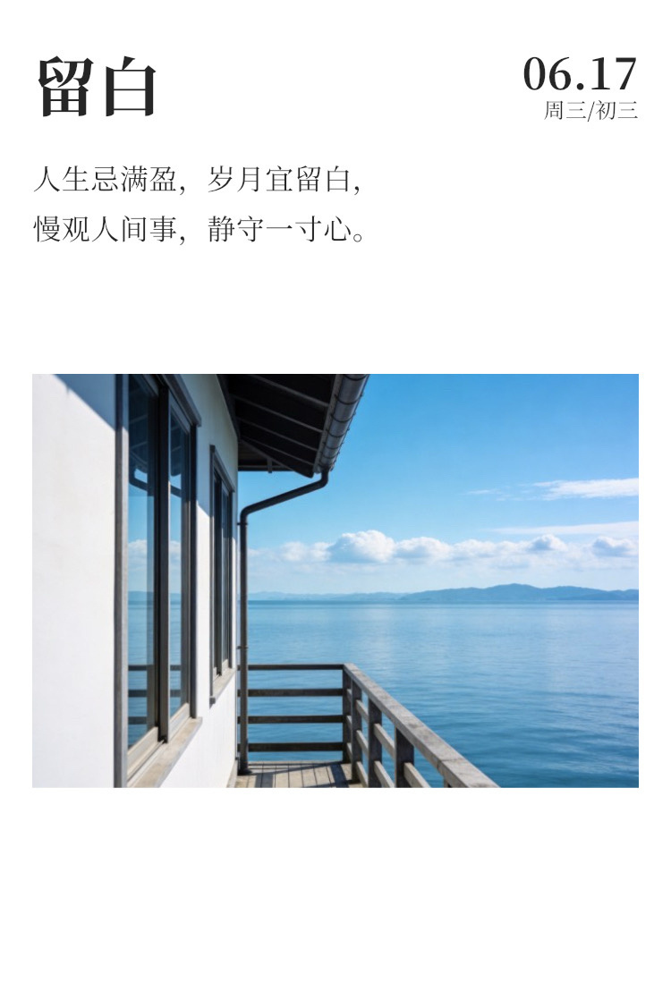 早安  ⛅每日早起打卡 不甘于接受命运的安排，就要敢于去安排自己的命运。今日天气