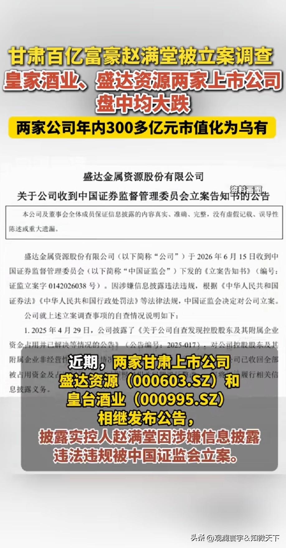 仅仅二十万的惩处，和他们通过违规牟利赚取的高额利润相比，威慑力实在有限。也难怪不