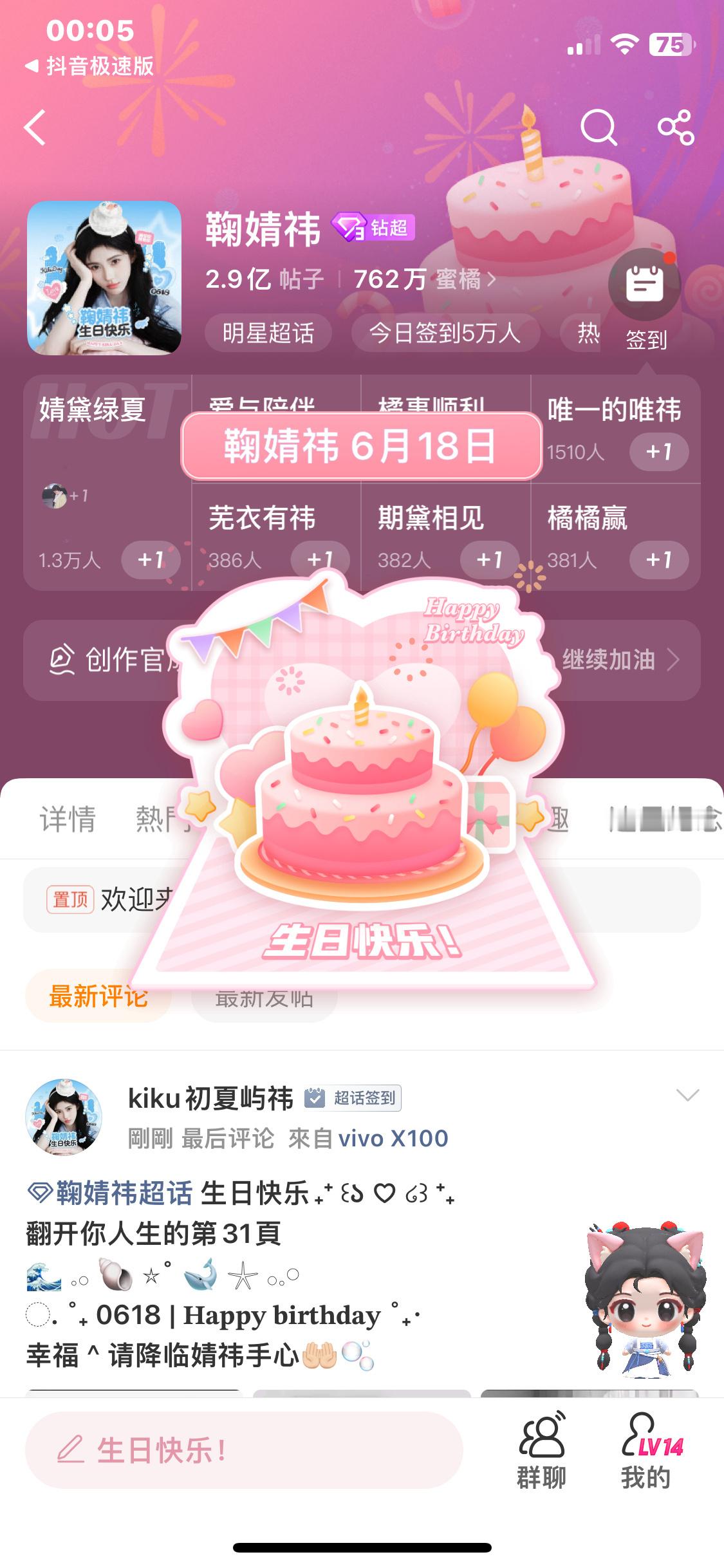 姐姐 一如既往的陪伴 然后一起成为更好的人！ 0618 | 𝐇𝐚𝐩𝐩𝐲