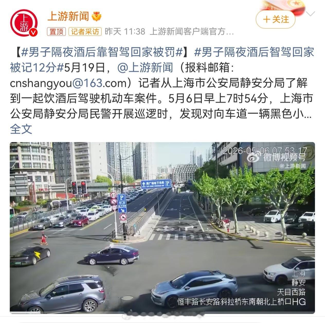 男子隔夜酒后靠智驾回家被罚喝酒请找找代驾 