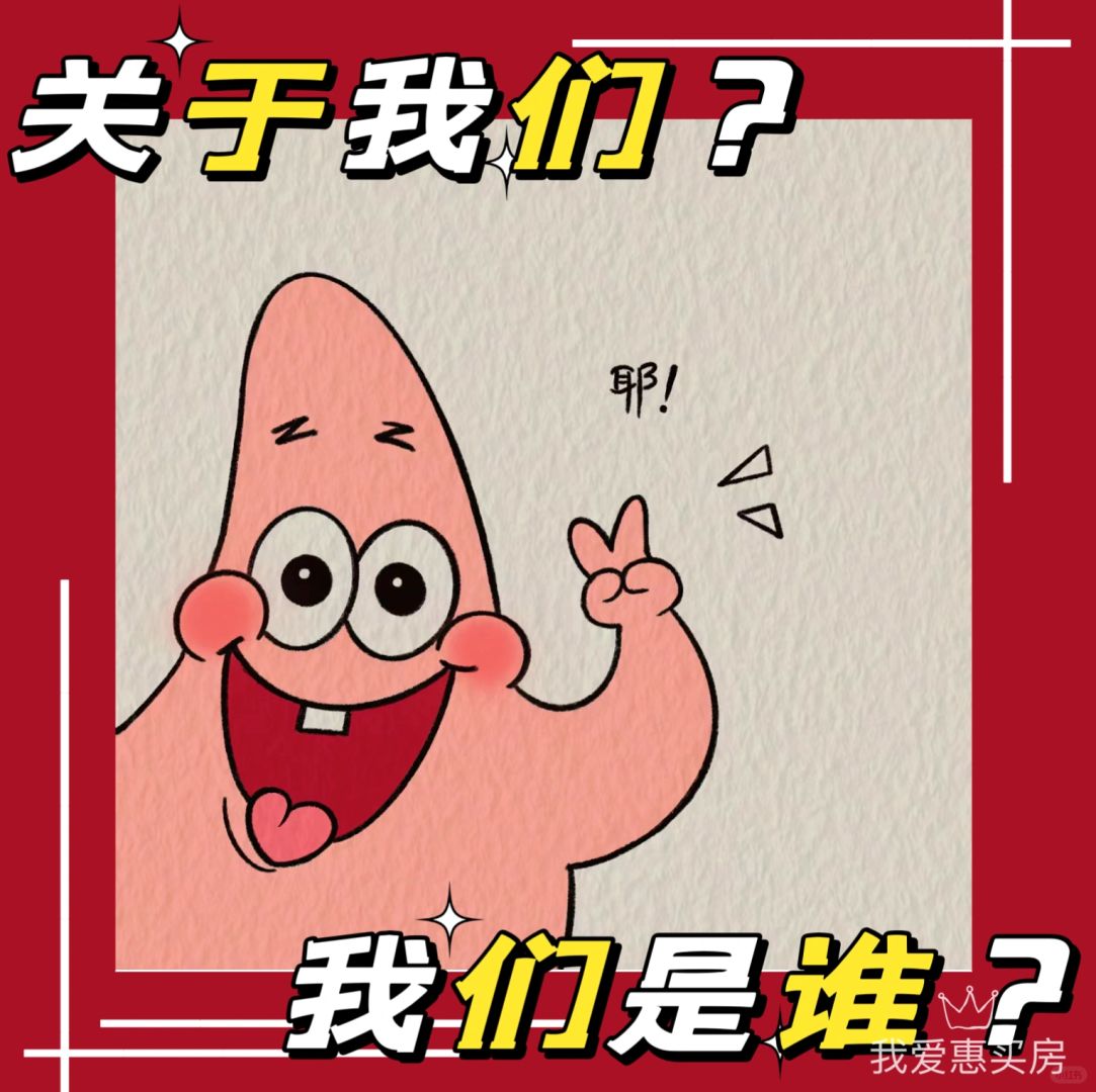 关于我们的介绍，我们是谁？