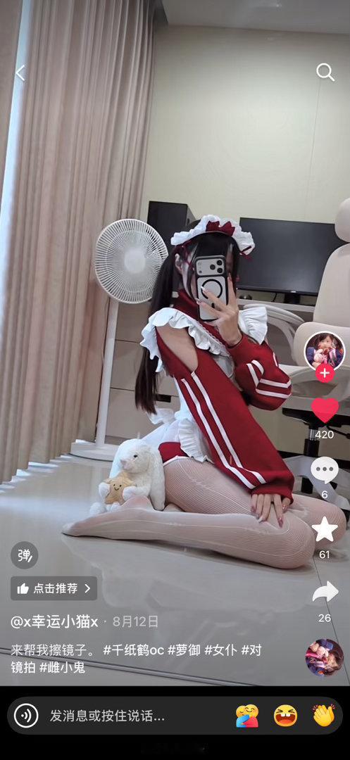 又被可爱到了（来源见截图id！ 